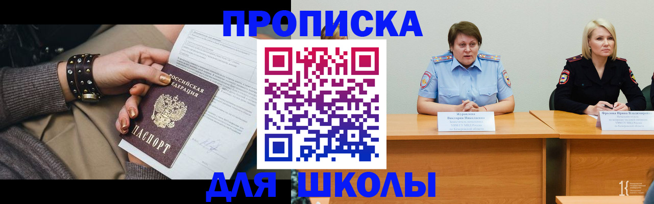 прописка ребенка в Вязниках