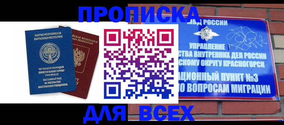 временная регистрация 2025 в Вязниках